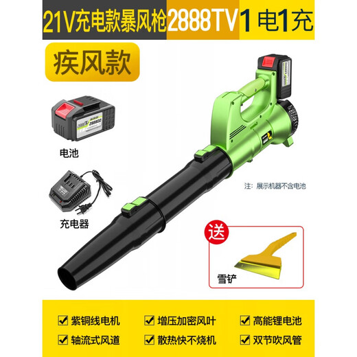 XMSJ简然充电式鼓风机强力吹风机大功率工业用锂电暴风枪无线吹灰机吹 DS充电暴风机3888TV1电1充[6挡