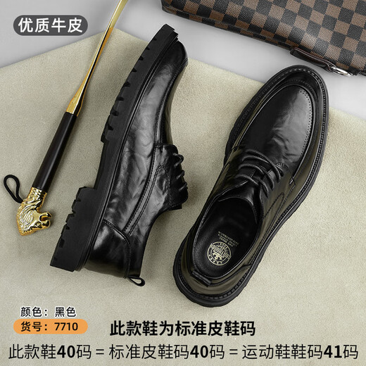 Belle step series brand off-size leather shoes for men new autumn and winter breathable business formal casual men's British style commuting increased black 7710 four seasons 37 standard leather shoe size