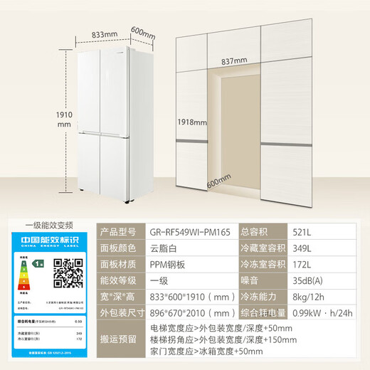 Toshiba White Pearl 549 dual system refrigerator home 60cm ultra-thin zero-embedded frequency conversion cross double-open four-door automatic ice-making home refrigerator GR-RF549WI-PM165 White Pearl 549 zero-embedded cross dual system