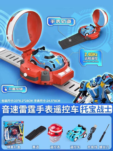 Children's watch remote control car car Trouba Warrior electric mini four-wheel drive racing birthday gift Blue Sonic Thunder watch remote control car - giveaway