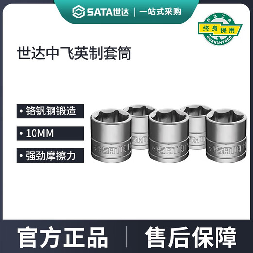 Shida Imperial Zhongfei Drinke 10 мм стандарт 38 шестиугольный рукав с рукавом из шестиугольника.