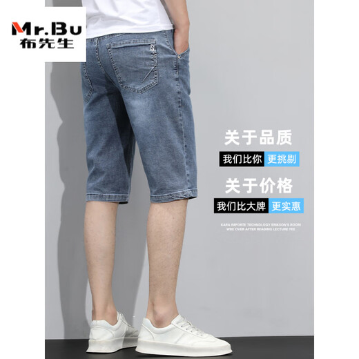 Mr. BU Summer Min's Men's Denim Shorts Trendy Brand Pantalon CraStped Occasif
