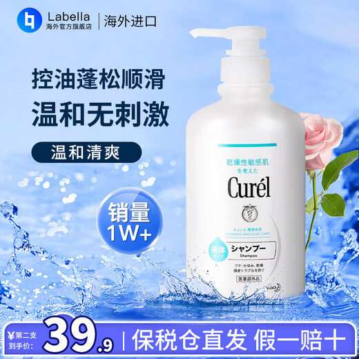 Curel Shampoo Hair Care Men and Women Oil Control Moisturizing Fluffy Shampoo Anti-dandruff Shampoo 420ml