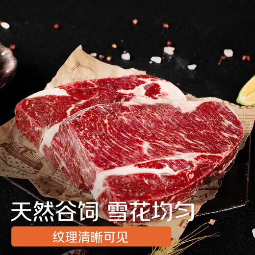 Chunhe Qiumu Imported Angus Original Cut Top Brain Steak 1.2kg/5-8 slices Fresh Beef All-purpose household ingredients