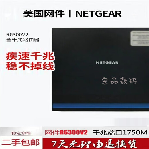 Netgear Second-Hand Netware R7000 R6300V2 Voller Gigabit Originalversion Wall-Passing King WiFi Intelligent R6220 Full Gigabit + Netzteil Network-Kabel