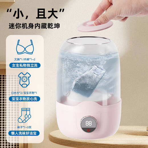 Xiaomi Guoba Trendy Life Appliances Mini Washing Machine Infant and Child Separate Washing Small Washing Socks Underwear Lazy Dormitory Portable Washing Machine Sock Washing Machine Travel Outdoors Limited Time Special White