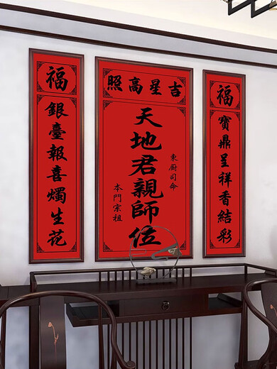 La salle principale peignant le paradis et la Terre National Master's Postets Couplettes et les peintures de calligraphie Décoration de salon peinture rural Hall suspendu plaques ZTH694 Position de maîtrise national et de la Terre 200 * 100cm + 2 200 * 45cm
