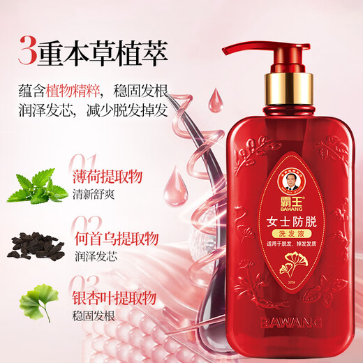 霸王女士防脱发洗发液750ml（防脱洗发水 柔顺滋养洗发露 洗头膏）