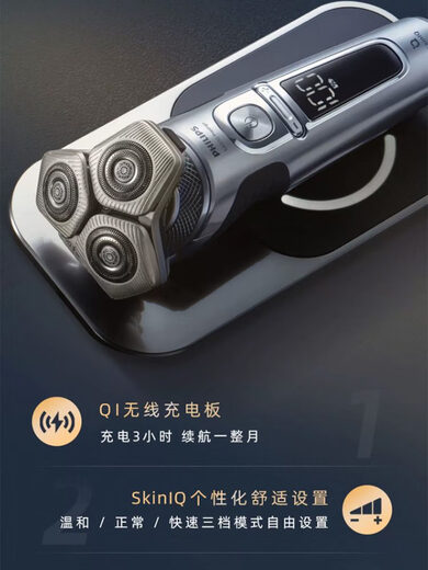 三选优品剃须刀SP987198709883电动刮胡刀无线充电智能装进口三刀 sp9871进口+洁面刷鼻毛器 晒单送