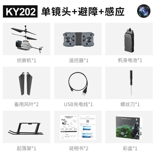 黑蜂航拍无人机新款避障自动直升机遥控飞机光流定位无刷男孩玩具 黑蜂4K航拍单摄像【灰色】避障 单电池+配件包+换新