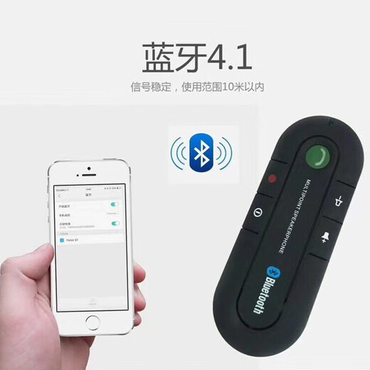 Car bluetooth hands-free phone system car wireless speaker playback receiver automatic boot mobile phone navigation type sun visor bluetooth receiver black