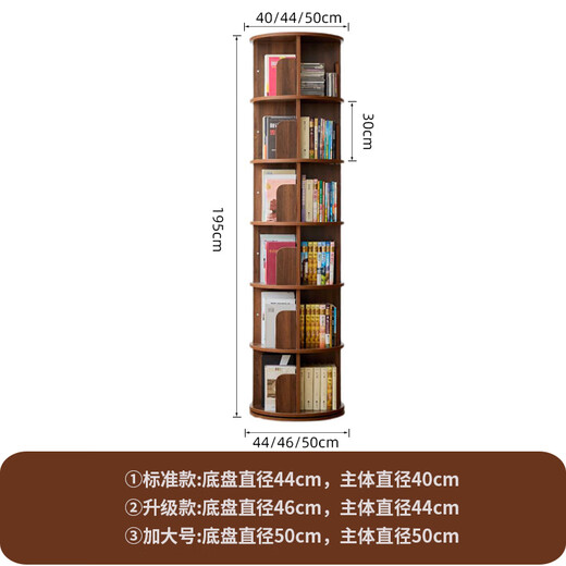 Sanqihu rotating bookshelf multi-layer bookcase corner vertical bookshelf floor-standing integrated wall-mounted 17 chassis 46cm all solid wood six layers walnut color-chassis 44cm