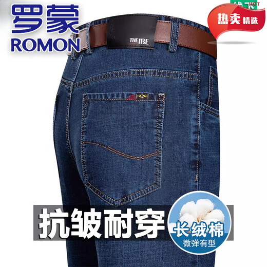 罗蒙（ROMON）纯棉男士牛仔裤2025夏季新款高档中年休闲裤宽松弹力直筒长裤子 3890款 中兰 【夏季】 薄款 29 【腰围2尺2】