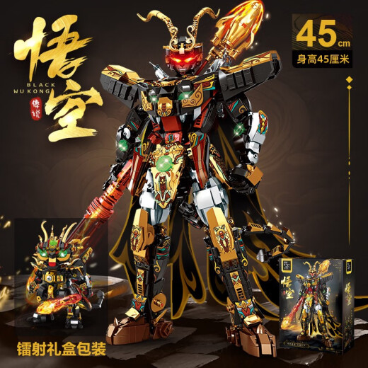 Building blocks, destiny, Sun Wukong mecha assembly toy boy model, Monkey King gift 2024 new model, direct deformation of Suzaku Holy Armor 1048 particles - two types