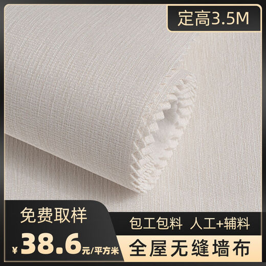 宜嘟定高3.5米素色墙布现代简约无缝纯色客厅电视背景卧室防水壁布 火山岩 YD3519 1
