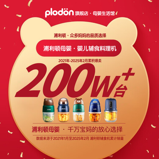 PLODON constant temperature milk regulator multifunctional baby hot milk warm milk electric heating health pot No. 14 316 stainless steel milk regulator 1.3L