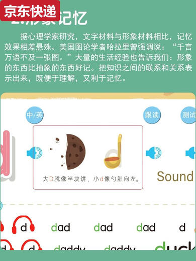 蓝彩何儿童26个英文字母点读书幼儿早教英语单词学习机中英双语有声绘本 专业学拼音点读书--充电款