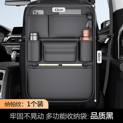 Complete car seat storage bag car storage box Chevrolet special quality black Nappa leather seat storage bag - long Chevrolet Changxun