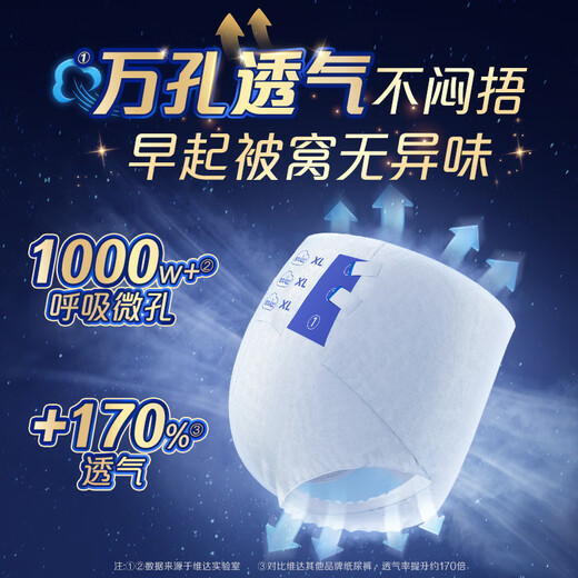 Dr.P night-time adult diapers XL9 pieces (waist 90-140cm) buckle-type elderly maternal diapers