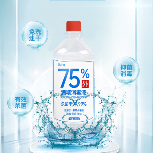 Yishujing 75% Alcohol Disinfectant Spray Skin and Clothing Sterilization Ethanol Hand-Free 75 Degree Alcohol Home Room 500ml*2 Bottles Free 1 Nozzle + Watering Bottle
