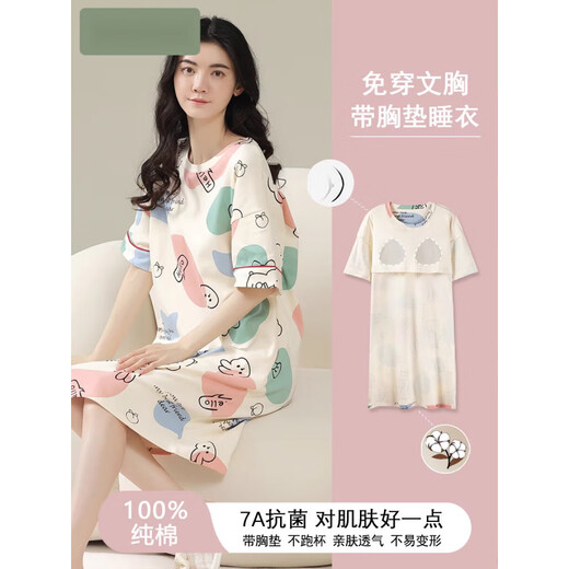 莫代尔带胸垫一体式睡裙女夏季薄款纯棉短袖全棉睡衣防凸点贴夏天家居服 LMSJ659 L 建议100-120斤