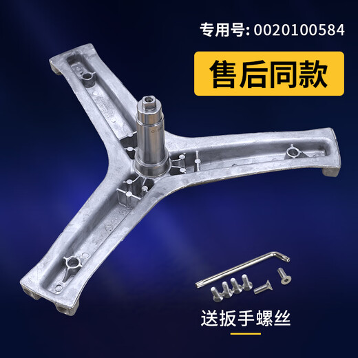 Convient pour les accessoires de machine à laver Haier EG8014HB39GU1 / EG10014B39GU1 POURTIC TRAKET POURANT TRIPODEE
