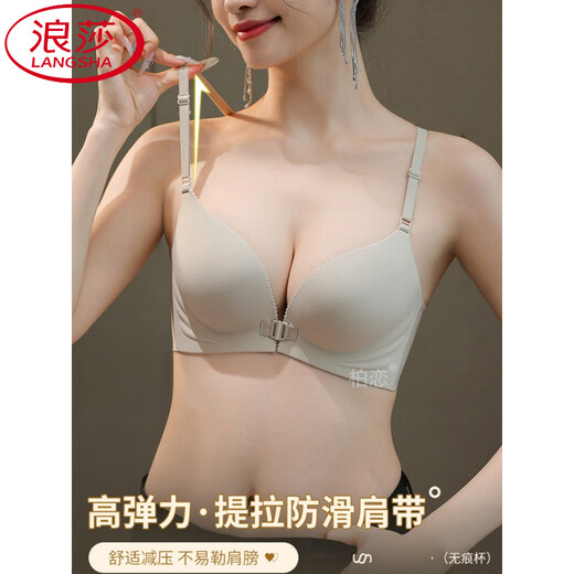 
LangSha brand beauty-back underwear 2025 new integrated women's gathering small breasts, top support without traces, big front buckle bra. Black single piece S medium thickness suitable for 32/70AB