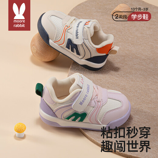 More Rabbit Children's Shoes 2025 Autumn and Winter Children's Shoes Waterproof Toddler Shoes Boys' Stable Shoes Girls' Indoor Shoes Baby White Shoes