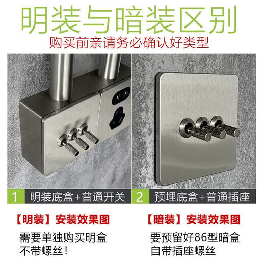 何佳功定制明装插座明装工业风开关不锈钢明线盒复古开关拨杆家用 四开单双控通用