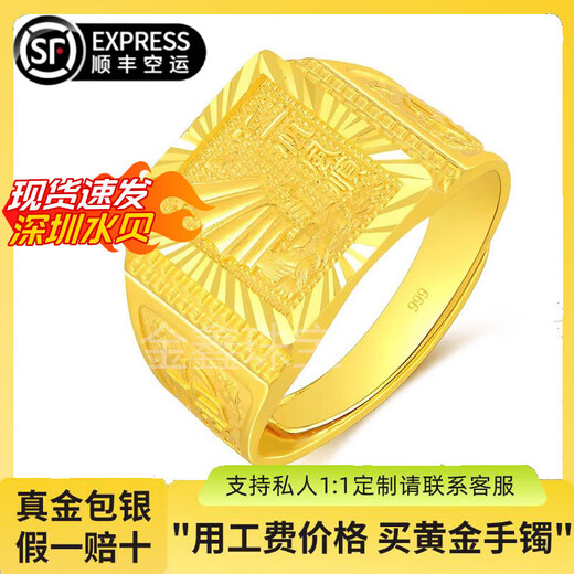 Yan Jinxin Gold Smooth Sailing Ring 999 Pure Gold Packed with Pure Silver, Attractive and Versatile Men's Adjustable Gold Packed Silver Ring for Gifts Smooth Sail Ring Ring Packed with 2 Grams of Gold