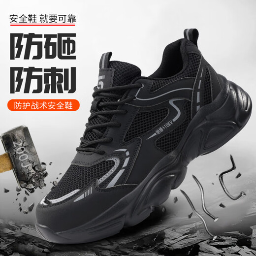 蕉京绝缘鞋10kv电工鞋夏季透气塑料包头舒适软底防砸防刺大码工作鞋 C5012KV-时尚绝缘款 36