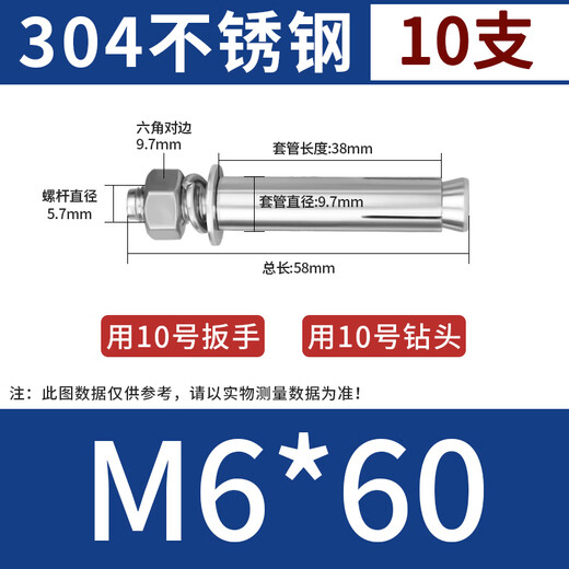 Thousand-speed wheel national standard 304 stainless steel expansion screw bolt extension expansion tube M6*60 (10 pieces) 304