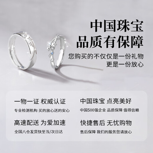 Chinese jewelry sterling silver companion star couple ring men and women a pair of rings proposal love confession commemorative birthday gift for girlfriend