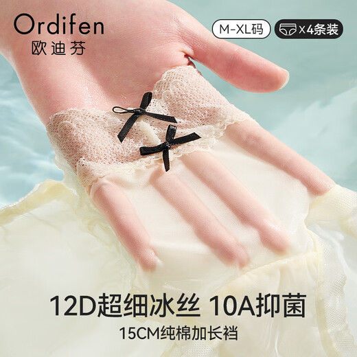 欧迪芬女士内裤女冰丝透气速干纯欲缎面10A抑菌加长裆无痕舒适三角短裤