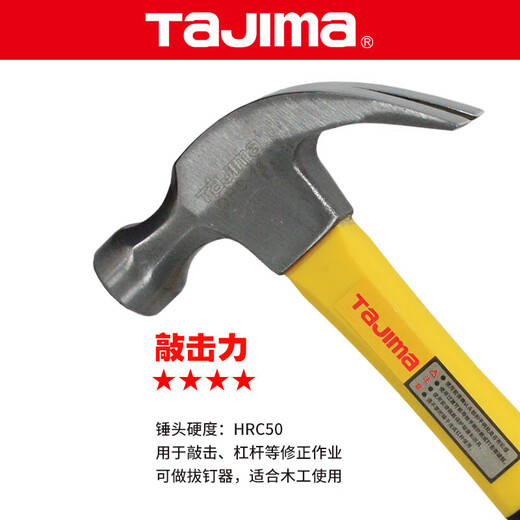田岛（TAJIMA）羊角锤多功能榔头铁锤木工超硬钉锤锤子专用 QHC-16 1702-1390