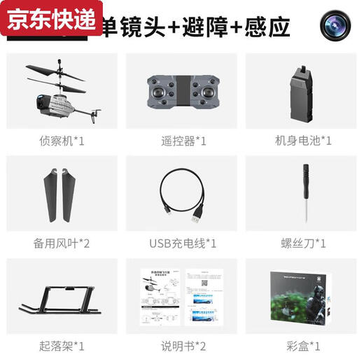 两雪黑锋无人机遥控飞机耐摔高清航拍单桨直升飞机飞行器儿童玩具航模 单摄像头智能避障+悬停-灰色 双电送原产配件+遥控电池+售后无