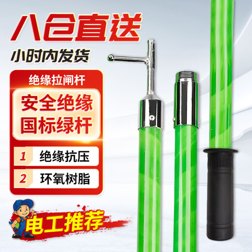 Cast-solid insulating rod, insulating rod, Lingke rod, high-voltage switch rod, direct buckle wire pull rod, power operating rod, grounding rod, high voltage resistance 10KV, middle section 1 meter