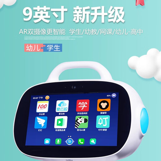 
Intelligent robot children's learning machine 0-6-12 years old dialogue early education machine boy and girl birthday gift toys upgraded 9-inch AR version 259G+ dual system synchronous classroom