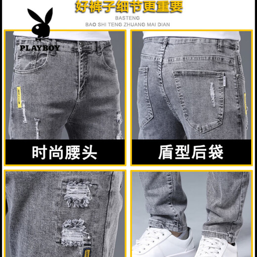 Playboy (PLAYBOY) jeans men's slim feet men's pants ripped trendy brand elastic slimming 2025 summer thin men's long trousers 6636 gray + 082 black 29