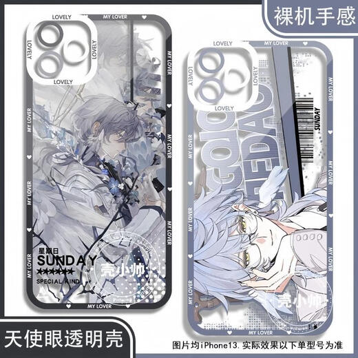 Game 2D peripheral starry railroad Sunday Angel Eye mobile phone case adapted to Huawei mate60pro Rong Angel Eye transparent shell K15054 iPhone 16