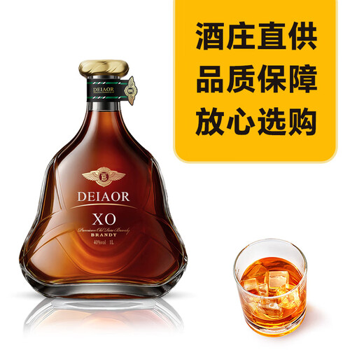 岱豪法国进口洋酒老爷车铂影领主XO白兰地正品40%烈酒调酒基酒礼盒装 【岱豪老爷车】 1000mL 2瓶