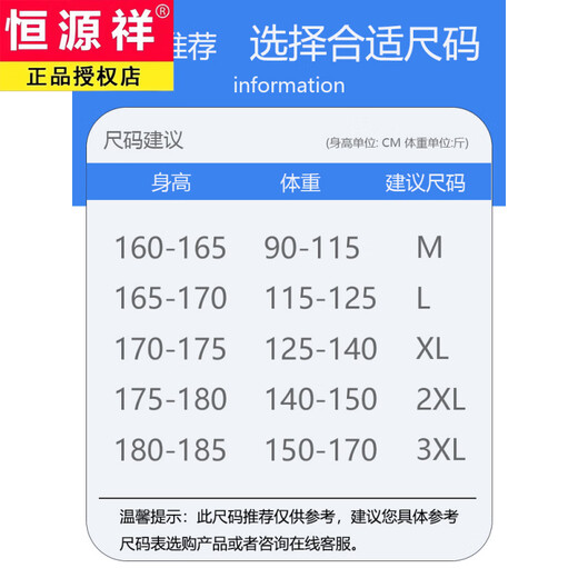 Hengyuanxiang Sweater Мужской весенний и осенний топ -одежда