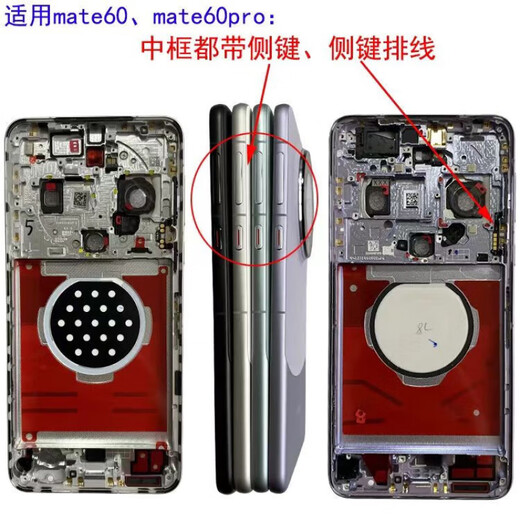 Suitable for Huawei mate60pro middle frame original back cover mate60 integrated frame disassembly mobile phone frame RS back shell mate60 Yachuan Qing integrated back cover frame pure original disassembly 99 new free card