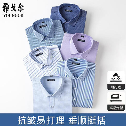 Magasin phare de Yager Store à manches longues pour le printemps et l'automne Coton Men pour hommes non scalding et anti-rides Affaire formelle Formal Plaid Professional Shirt 6621 [Wide Purple and White Stripes] 38 Poids 115-120Jin [Jin est égal à 0,5 kg]