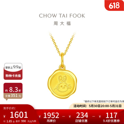 Chow Tai Fook Year of Rabbit Zodiac Rabbit Dog Zodiac Brand Gold Pendant (Work Fee: 120 Price) EOF686 Full Gold About 1.80g