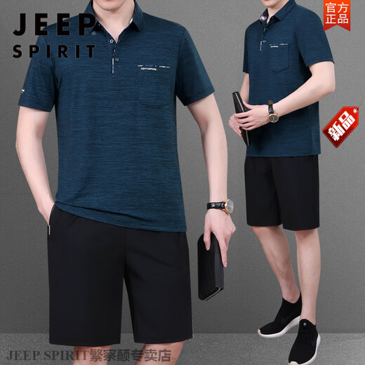 JEEP SPIRIT2025新款中老年休闲运动服套装男夏季短袖短裤爸爸夏装冰丝两件套 723墨绿-父亲节礼物 L 【建议100-120斤】 赠+-险
