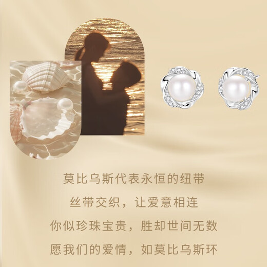 Lao Fengxiang Mobius silver earrings for women, pearl earrings, new earrings, birthday gifts for girlfriends and wives, Lao Fengxiang brand gift box, Mobius earrings