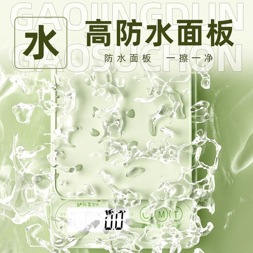 小米厨房秤电子秤精准小型电子称克称高精度家用食物秤烘焙克称重1047 高精电池款【5kg/0.1g薄荷绿】