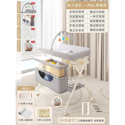 
JCZS German brand diaper table baby care table newborn diaper table massage touch table foldable multi-function gray [upgraded skeleton] toy stand + double-layer storage basket + clothes drying rack