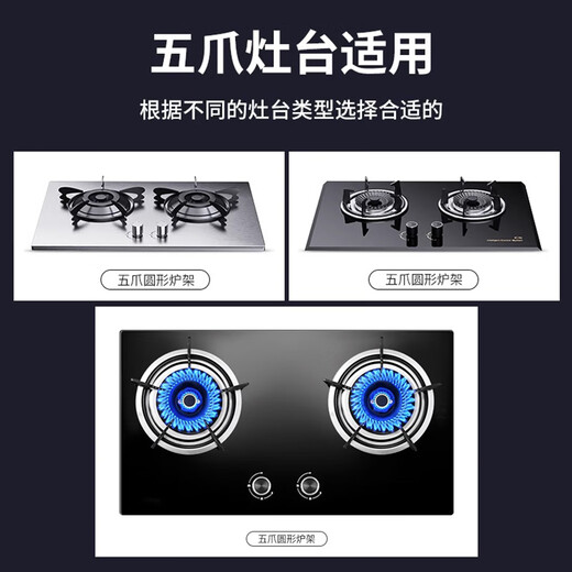 Jinghui Sichuang gas stove bracket fire cover household kitchen gas stove windproof cover stove energy-saving cover anti-slip frame five-claw universal